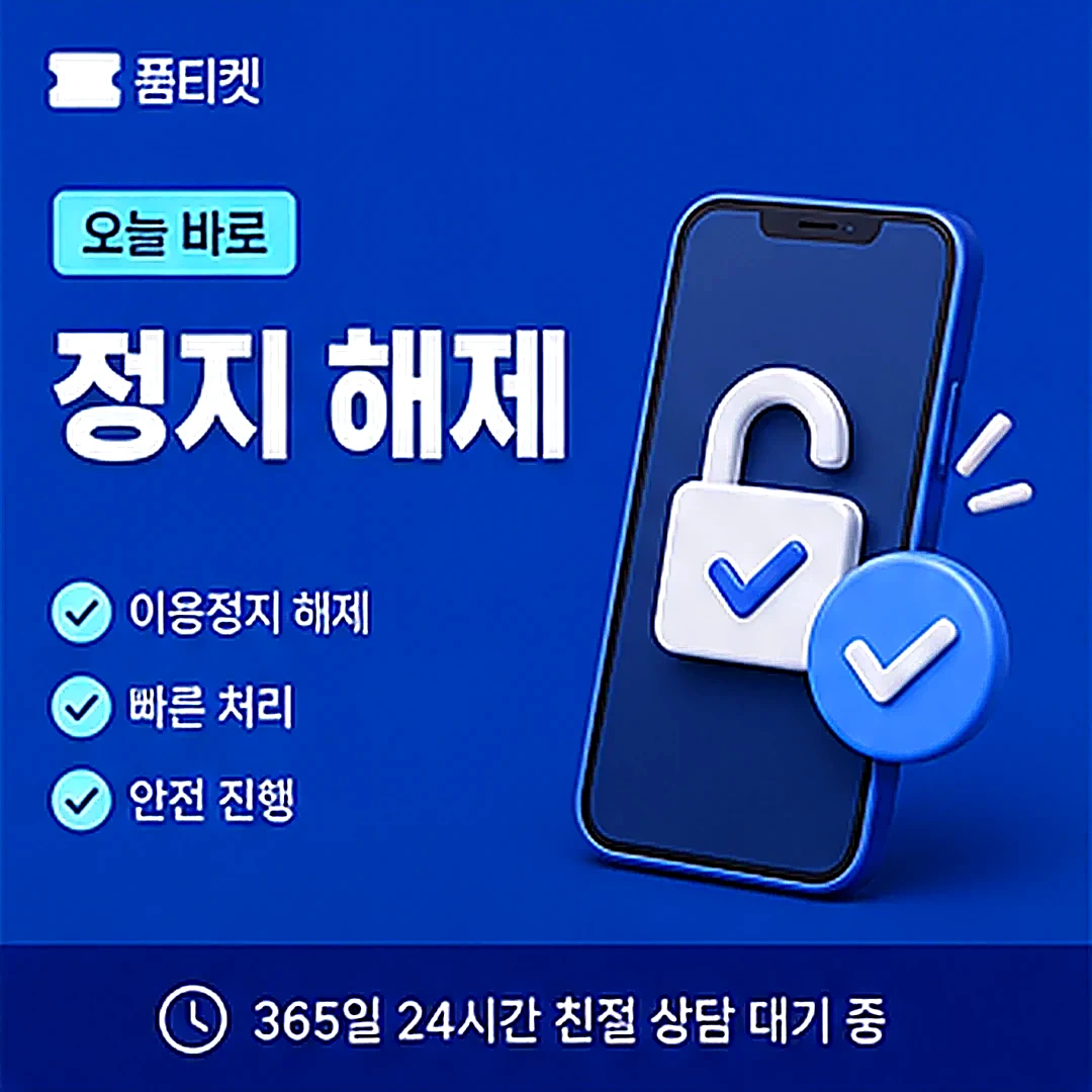 쿠팡 소액결제현금화 방법