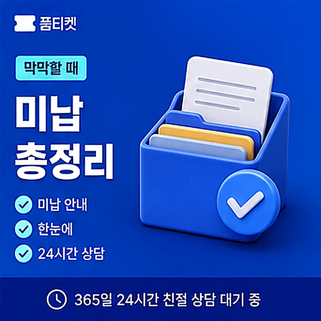 쿠팡 결제 정책·약관 안내