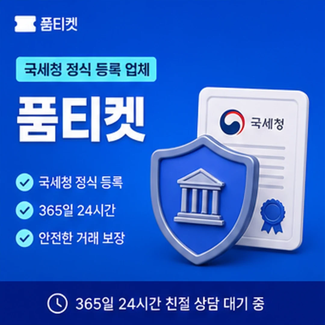 쿠팡 소액결제현금화 상담 안내